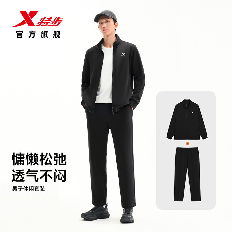 特步运动套装2026秋季新品男易打理百搭外套长裤运动针织两件套