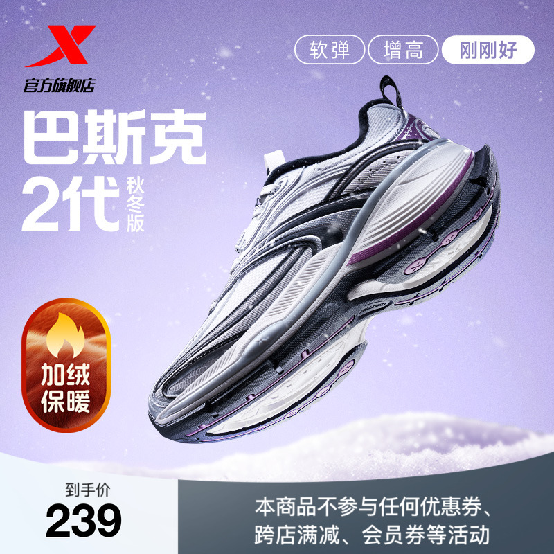 特步巴斯克情侣休闲鞋棉鞋