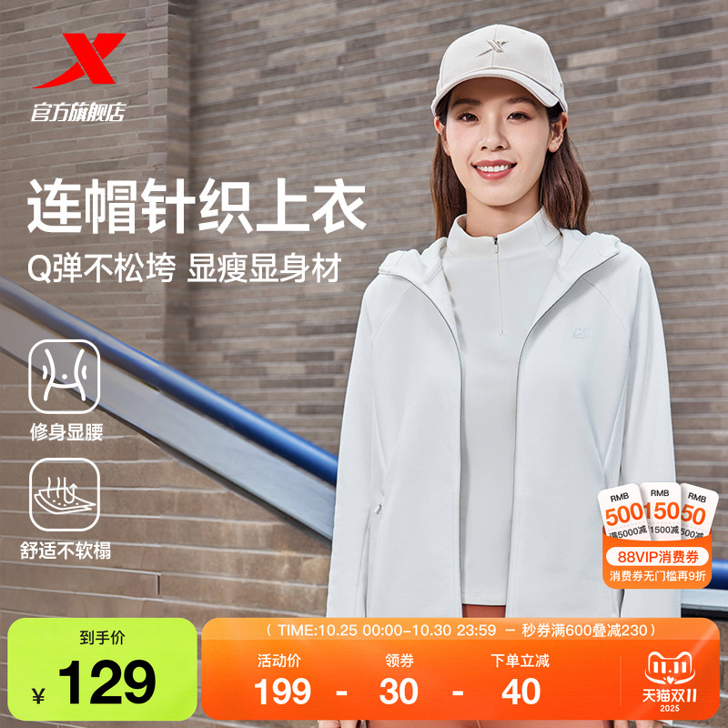 特步连帽外套女士2025年秋冬新款训练健身开衫上衣夹克风衣运动服