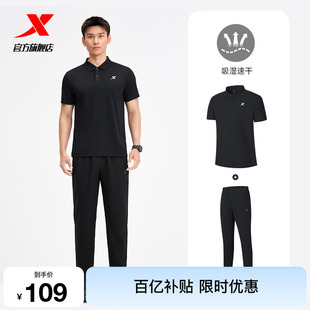 特步爸爸夏装 轻薄透气速干休闲装 polo套装 男士 夏季 冰丝翻领短袖