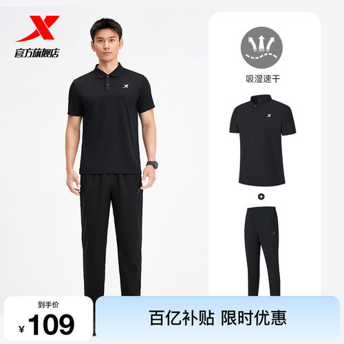 特步运动速干套装polo衫男款夏季