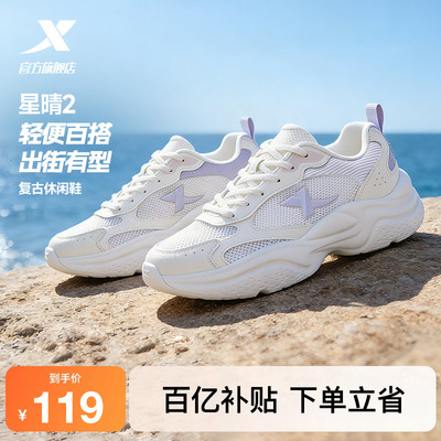 特步星晴2丨休闲鞋女男