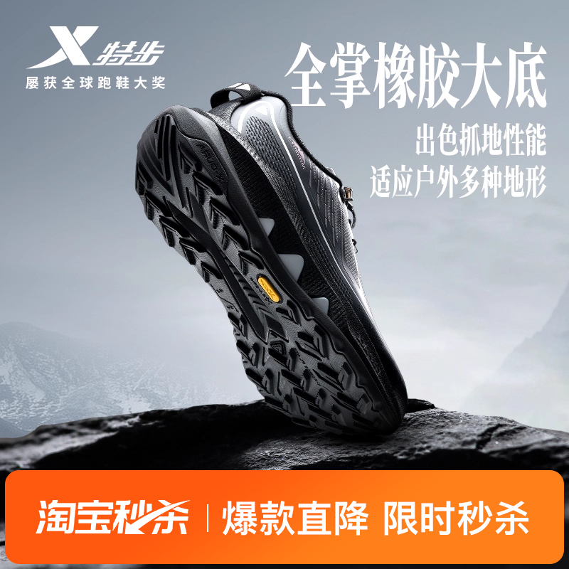 特步昆仑2.0丨徒步跑鞋男鞋新款大底户外耐磨防滑运动鞋登山鞋子