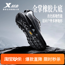 特步昆仑2.0丨徒步跑鞋男鞋新款大底户外耐磨防滑运动鞋登山鞋子