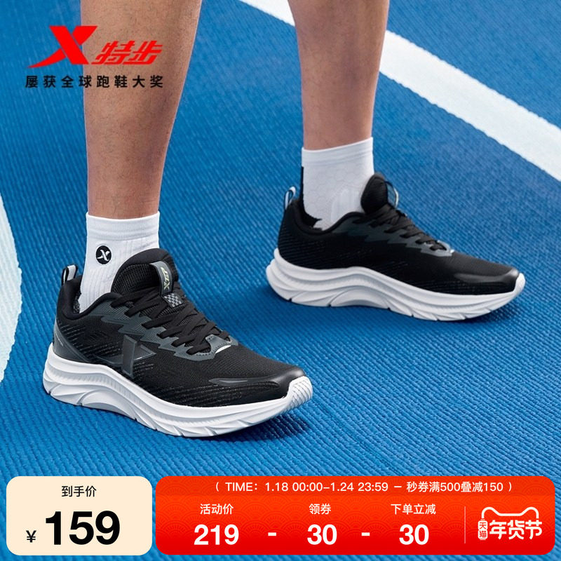 特步跑鞋男鞋2025秋冬新款减震黑色运动鞋软度休闲鞋舒适舒适女鞋,运动鞋new,跑步鞋,淘宝优惠券,粉丝福利购,淘宝优惠卷