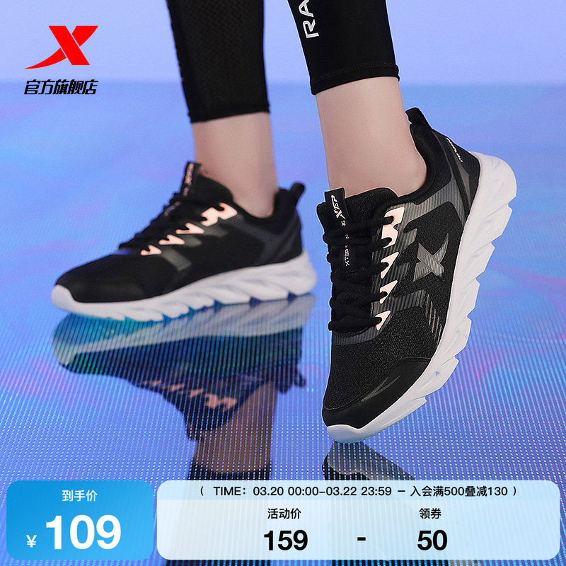 特步运动鞋女鞋夏季舒适网面鞋子软底轻便减震跳绳休闲男鞋跑步鞋