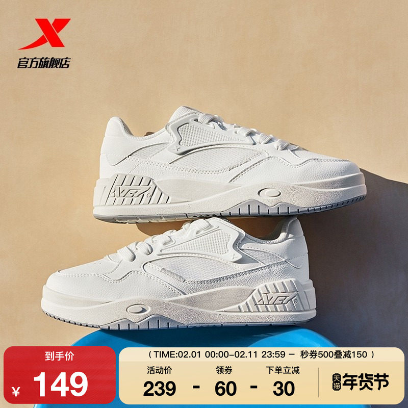 特步皓白2.0|板鞋情侣休闲鞋2025冬季新款平底男鞋运动鞋革网女鞋