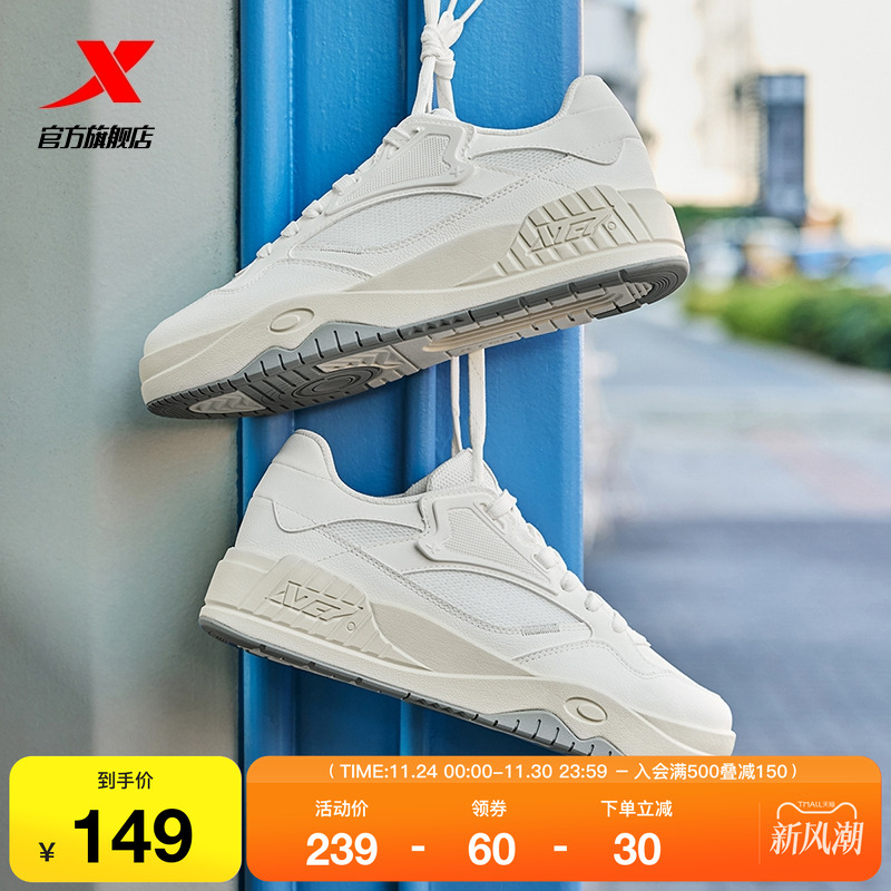 特步皓白2|板鞋男鞋小白鞋