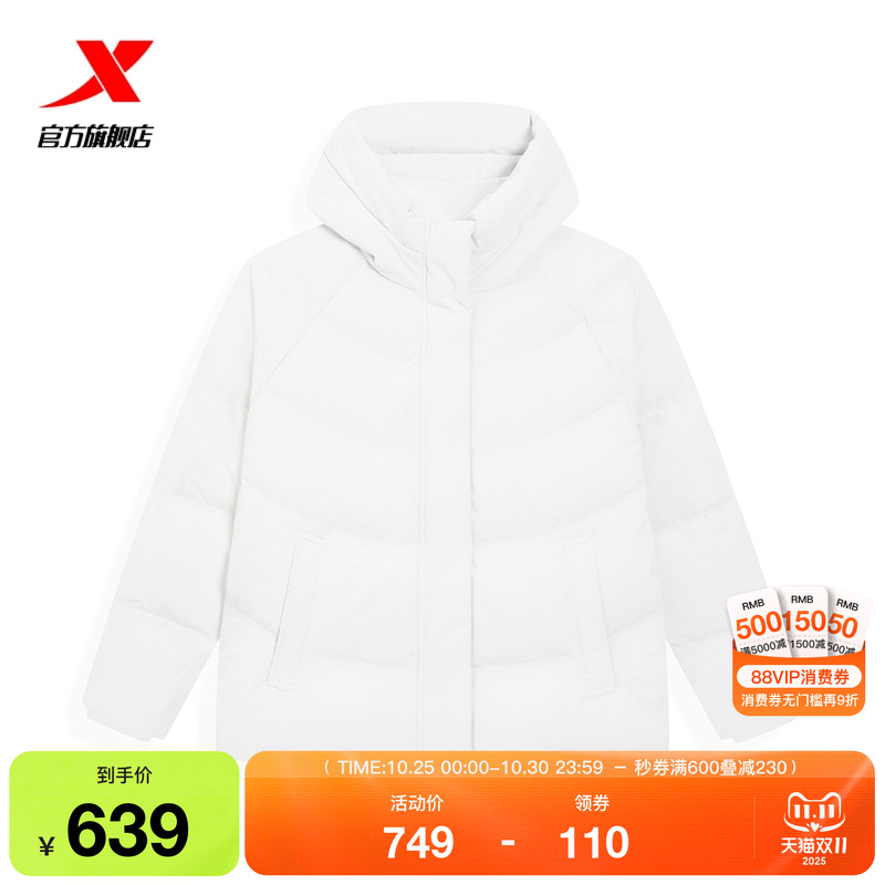 特步连帽羽绒服女士2025年冬季新款运动外套保暖棉服975428190531