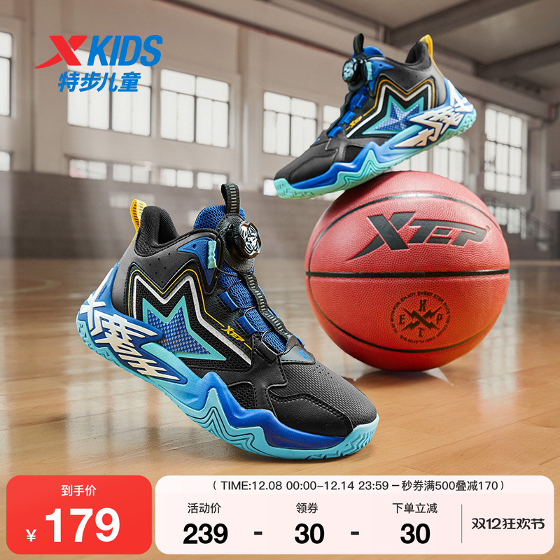 特步童鞋秋冬新款中大童高帮减震缓震篮球鞋儿童运动防滑耐磨球鞋