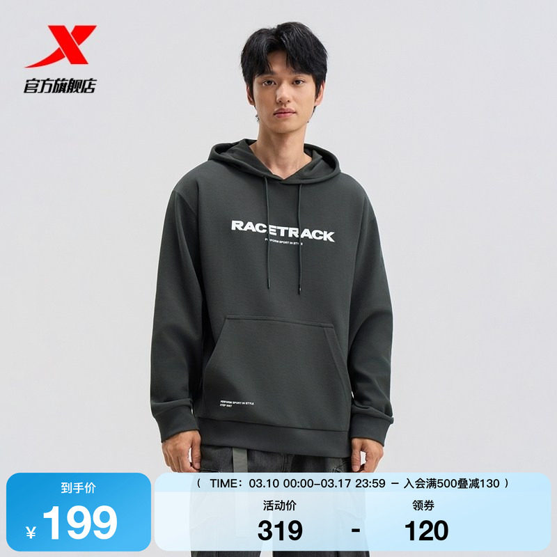 特步连帽卫衣男2025新款秋季宽松套头长袖休闲运动服975329930301