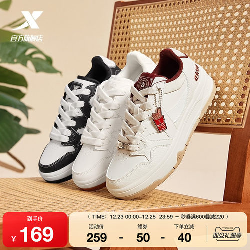 特步maxx街头文化板鞋熊猫鞋