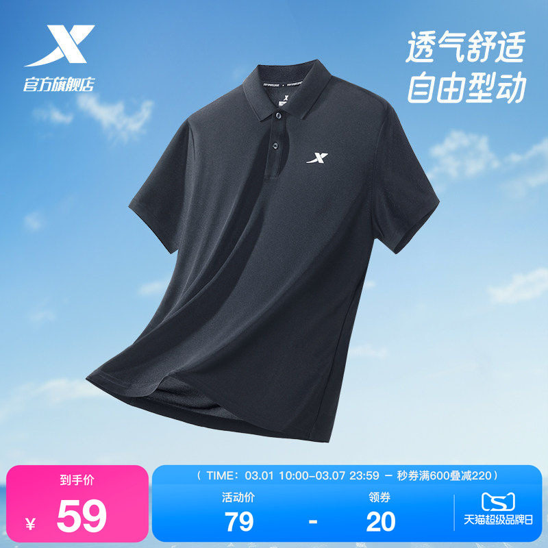 特步polo衫男短袖夏季商务透气健身翻领T恤运动上衣半袖休闲男装