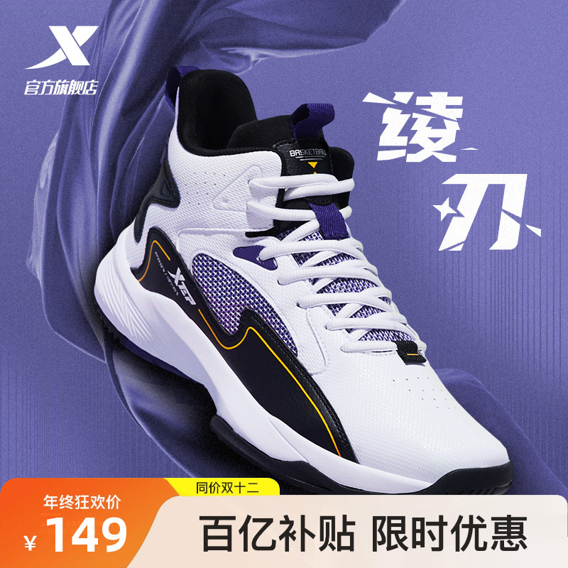 特步篮球鞋青少年学生耐磨