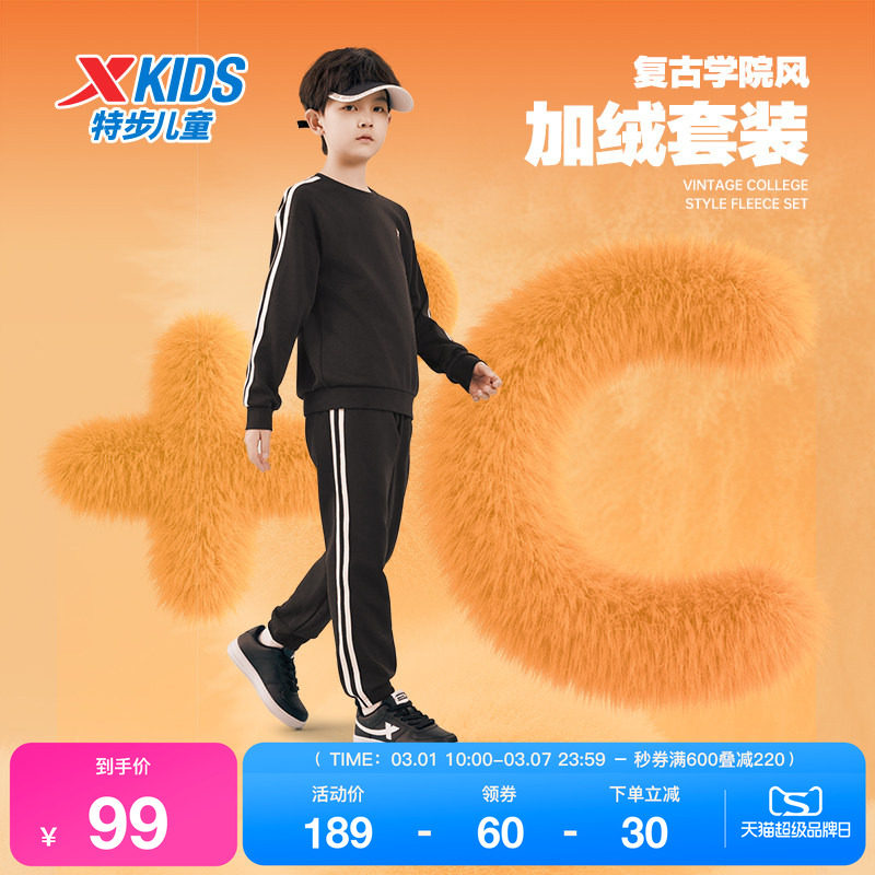 特步童装男童套装春秋季款中大童运动服长袖套头卫衣长裤两件套装