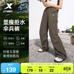 高个子显瘦阔腿运动长裤 特步本命裤 子长款 女子裤 防泼水伞兵裤