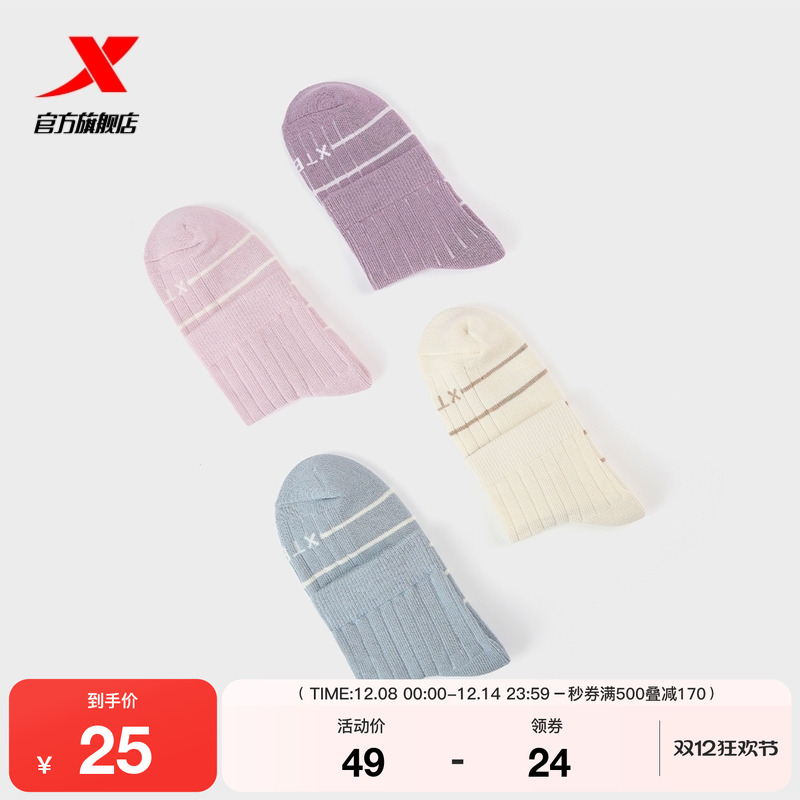 两双装特步中筒户外登山袜女2025年秋冬弹力中袜透气休闲防滑袜子