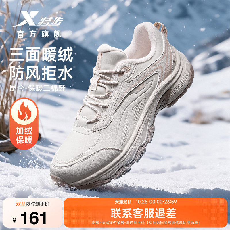 特步女低帮二棉跑鞋防风保暖