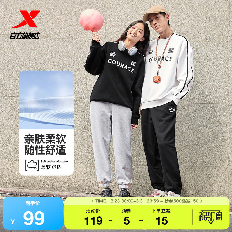 特步男女同款秋季新款宽松休闲运动显瘦束脚裤复古刺绣针织长裤