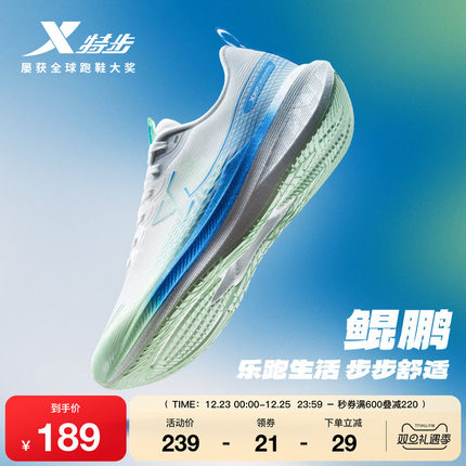 特步鲲鹏丨跑步鞋男秋冬舒适网面减震运动鞋健身女鞋软底专业跑鞋