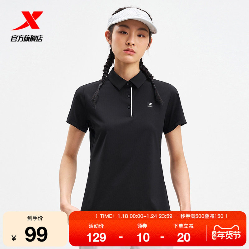 特步POLO衫女2025年夏季新款训练女装健身运动上衣975228020053,运动服/休闲服装,运动POLO衫,淘宝优惠券,粉丝福利购,淘宝优惠卷