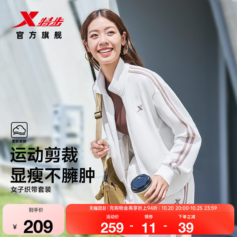 特步运动套装女士秋季新款休闲百搭针织外套运动长袖上衣卫裤长裤