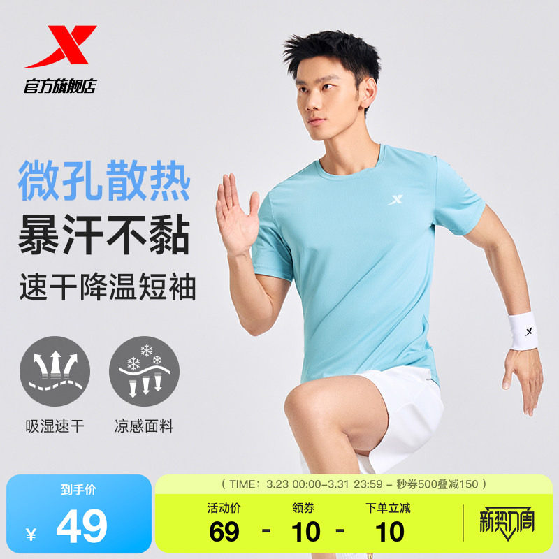 特步跑步速干T恤男2026年夏季新款训练男装上衣冰丝半袖运动短袖