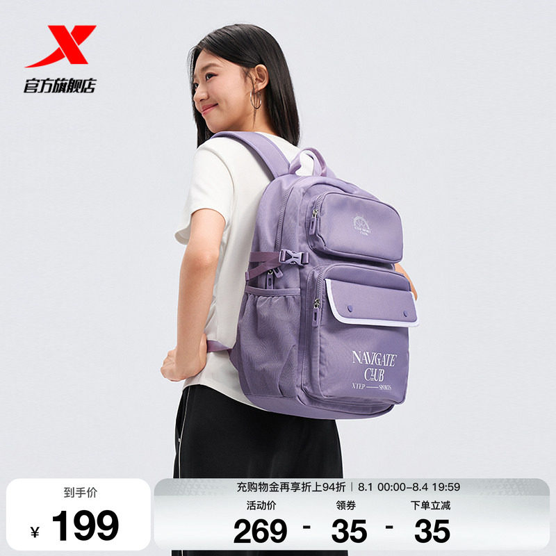 特步2026年夏季新款双肩包男女大容量背包学生书包974237110076
