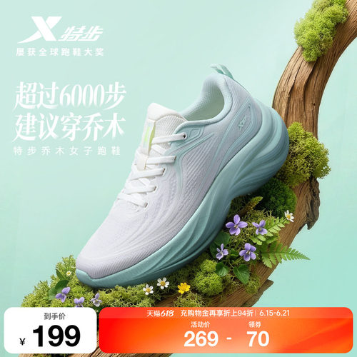 特步乔木女款跑步鞋增高轻便舒适