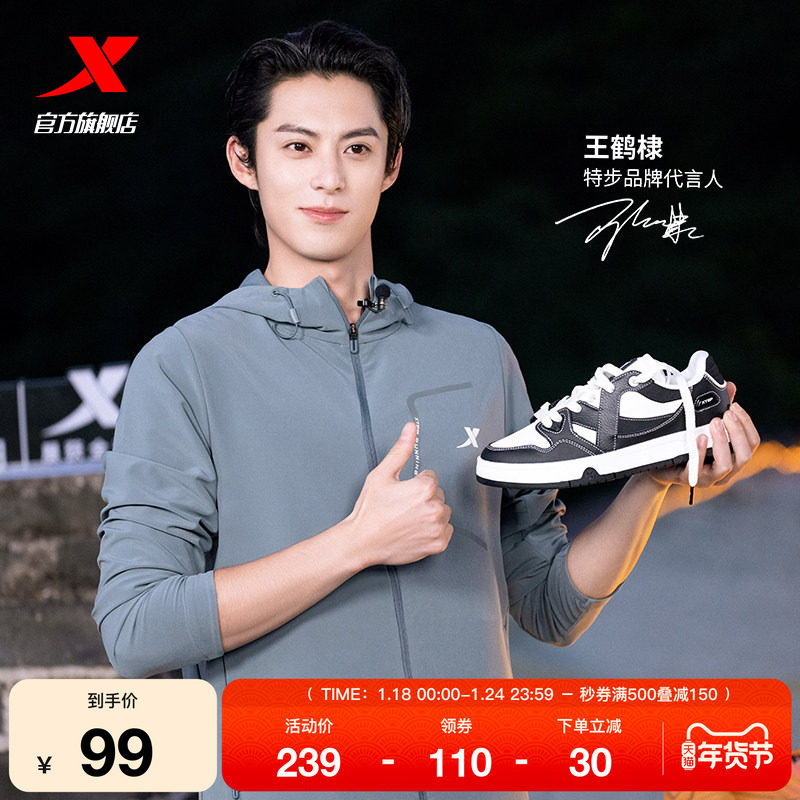 王鹤棣同款|特步maxx板鞋冬季情侣休闲鞋厚底男女潮流街头运动鞋,运动鞋new,板鞋,淘宝优惠券,粉丝福利购,淘宝优惠卷