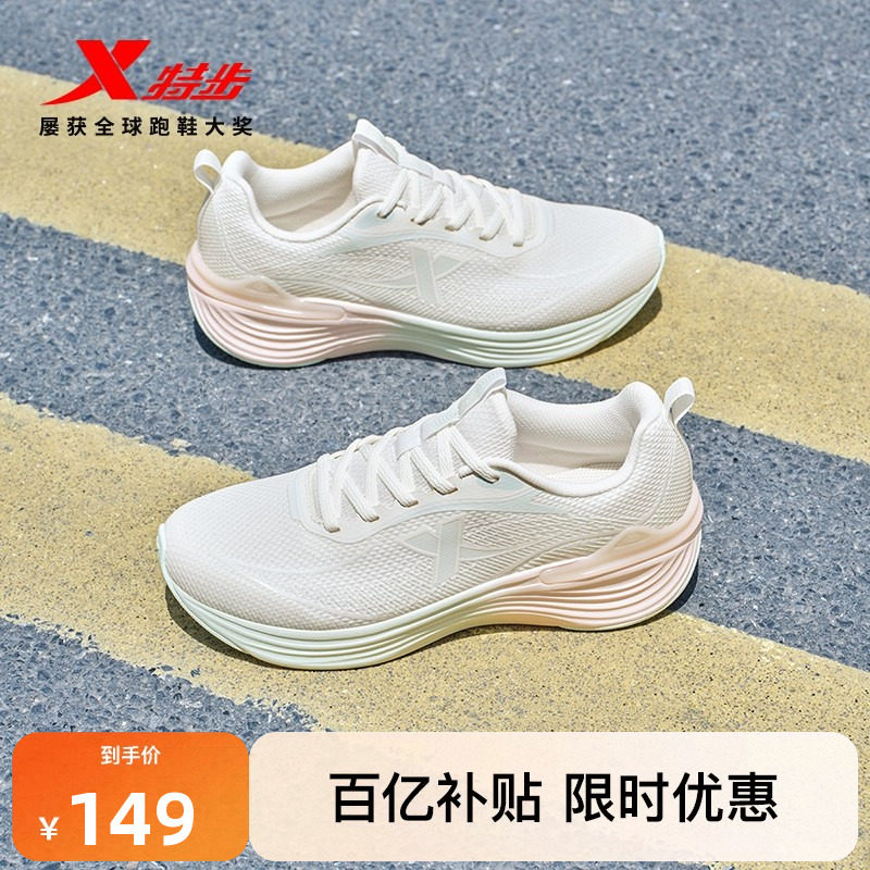 特步行云MAX丨轻便减震跑步鞋女鞋2026年夏季新款专业跑鞋运动鞋