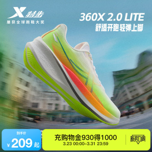 女鞋 跑步鞋 夏中考体测跑鞋 轻弹运动鞋 特步360X2.0 训练跑鞋 LITE