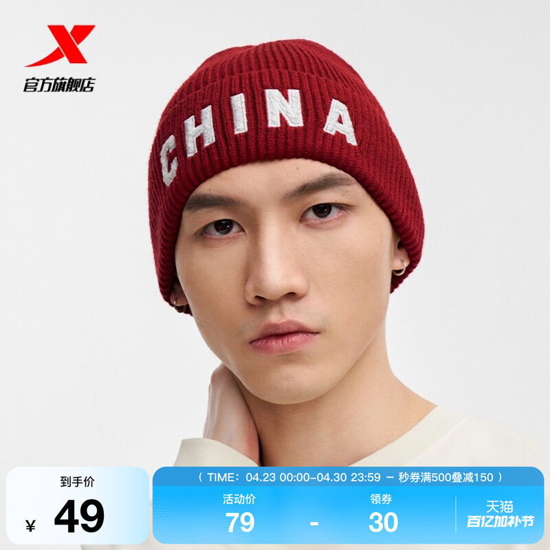 特步针织帽情侣同款2025年冬季新款休闲印花毛线帽子975437222738