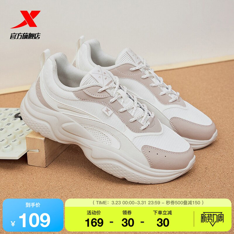 特步轻春休闲鞋女鞋正品新年情侣款复古厚底旅游鞋轻便运动鞋子男