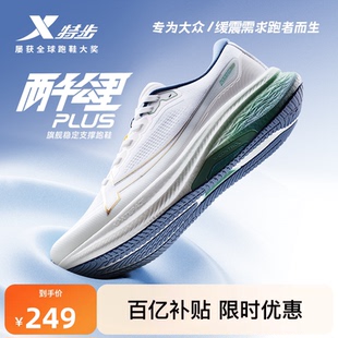 减震耐磨跑步鞋 女跑鞋 男鞋 专业运动鞋 夏季 特步两千公里三代PLUS