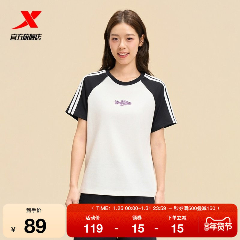 特步圆领T恤女2025年夏季新款百搭女装宽松休闲短袖975328010017,运动服/休闲服装,运动T恤,淘宝优惠券,粉丝福利购,淘宝优惠卷