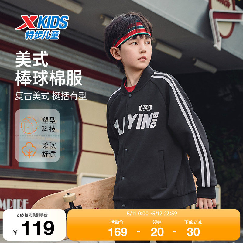 特步童装儿童外套春秋新款男童运动棒球服中大童条纹针织开衫上衣