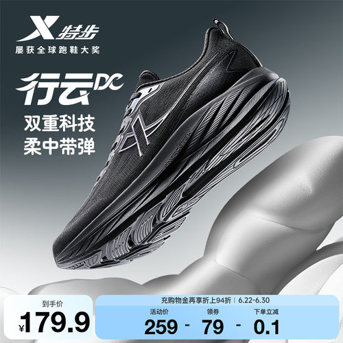 特步行云DC跑鞋新款男鞋