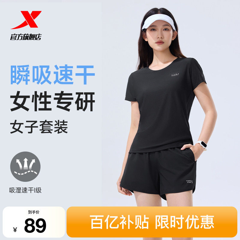 特步运动套装女款春夏季女士休闲妈妈夏装速干运动服女装短袖t恤