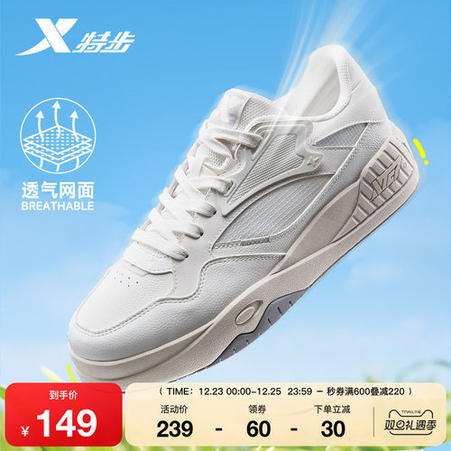 特步皓白2.0情侣板鞋滑板鞋