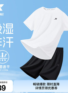 特步冰丝速干训练套装