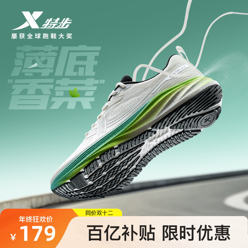 特步薄底香菜情侣跑步鞋训练鞋