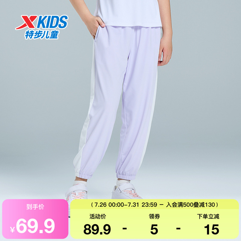 特步童装夏季款中大童吸湿速干儿童运动长裤男女童透气凉感防蚊裤