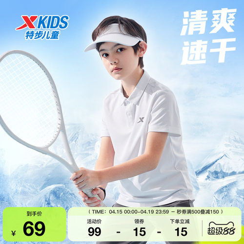 特步童装儿童速干短袖T恤夏季新款男童运动POLO衫大童透气柔软短T