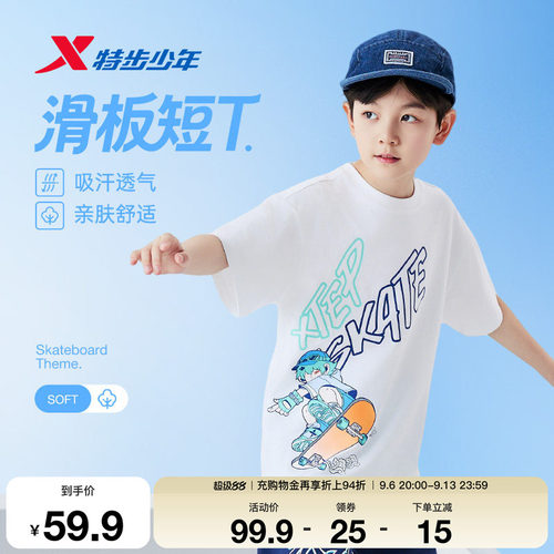 特步童装夏季新款男童软糯轻弹亲肤小中大童休闲百搭运动短袖T恤