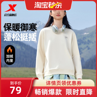 休闲时尚 新款 百搭圆领保暖套头运动服 2025秋冬季 特步加绒卫衣女款