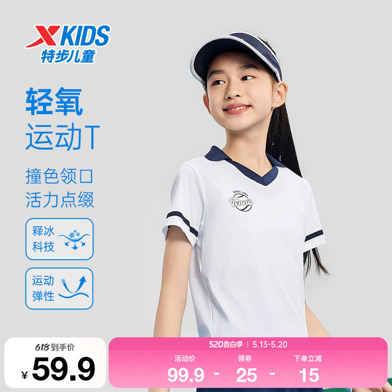 特步童装女童速干POLO衫儿童网球运动短袖夏季新款中大童透气上衣