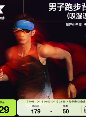 特步两千公里PRO | 背心男2026年夏季2000公里马拉松速干跑步服男