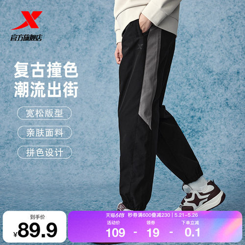 特步新品，潮流男裤，梭织/针织