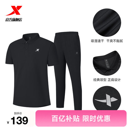 特步运动速干套装polo衫男款夏季